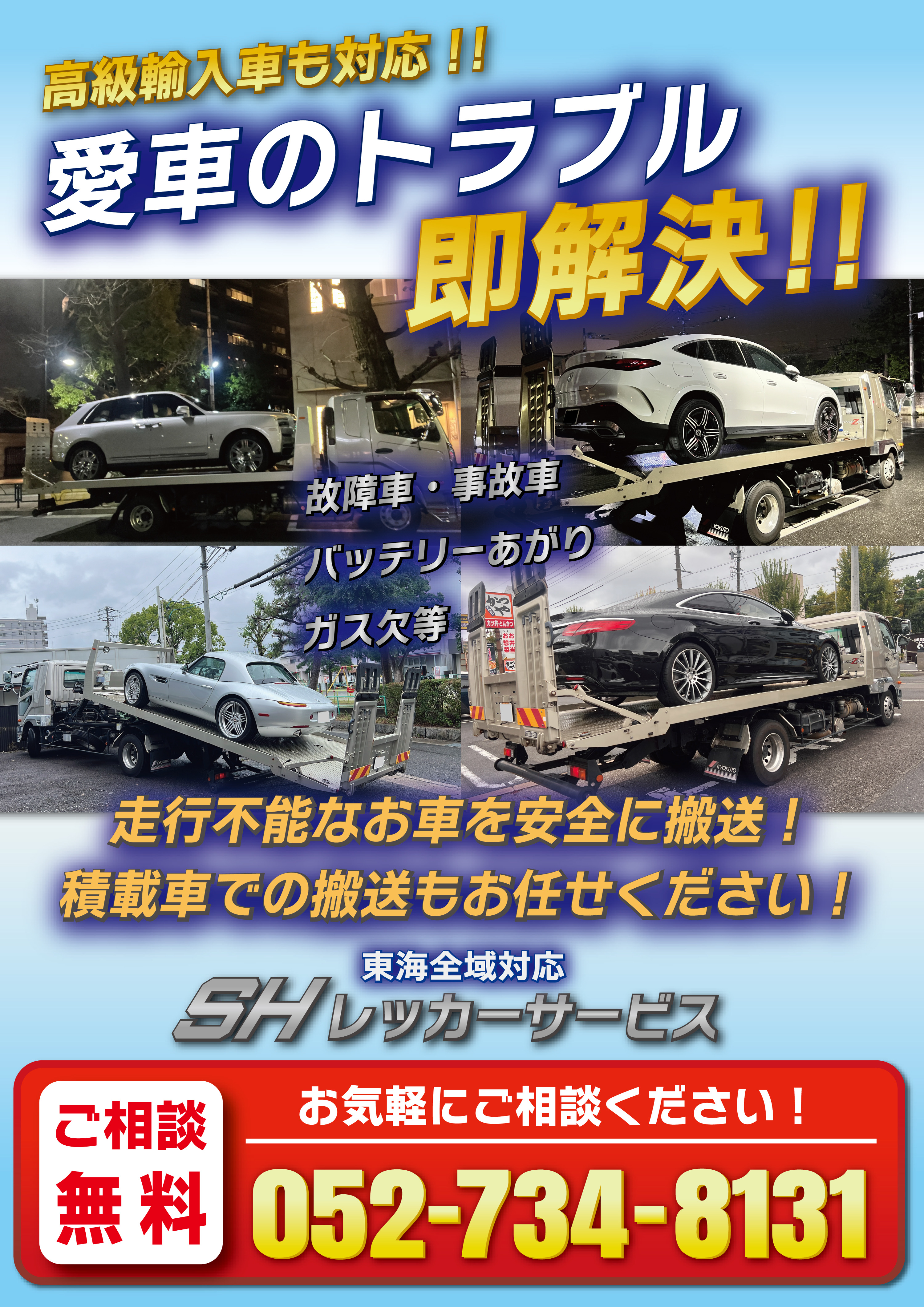 SH���b�J�[�T�[�r�X